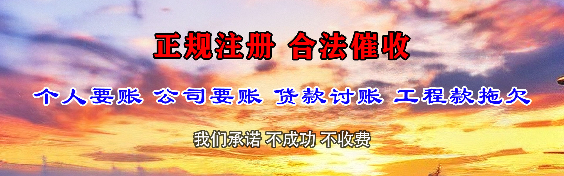 黄石要账公司