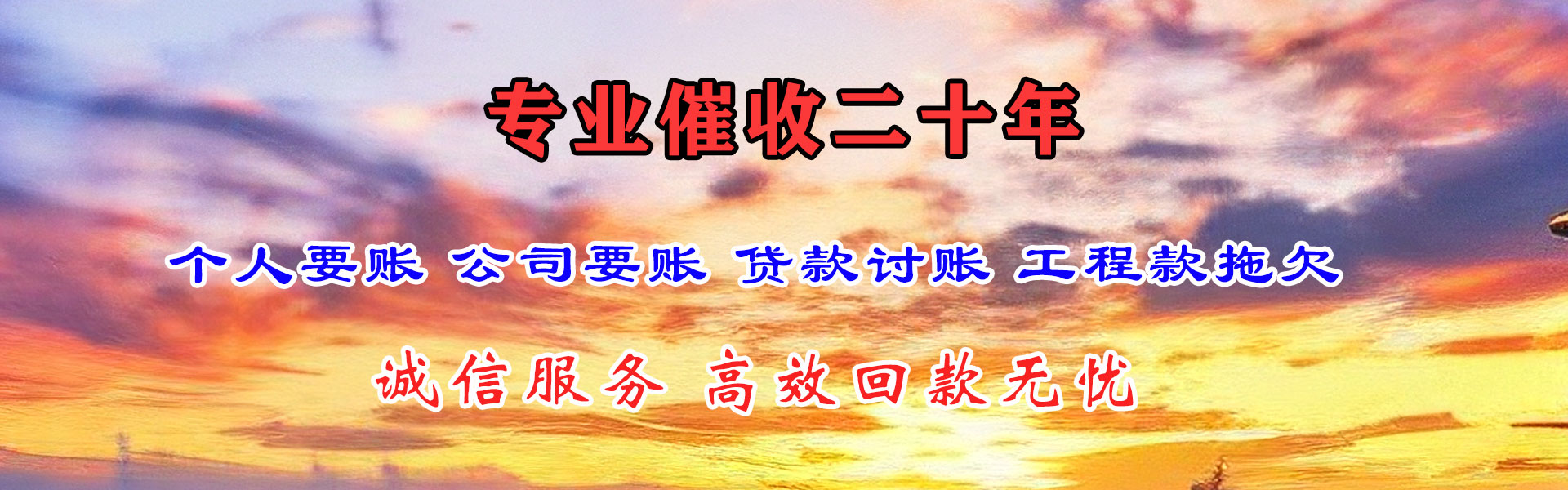 黄石讨债公司